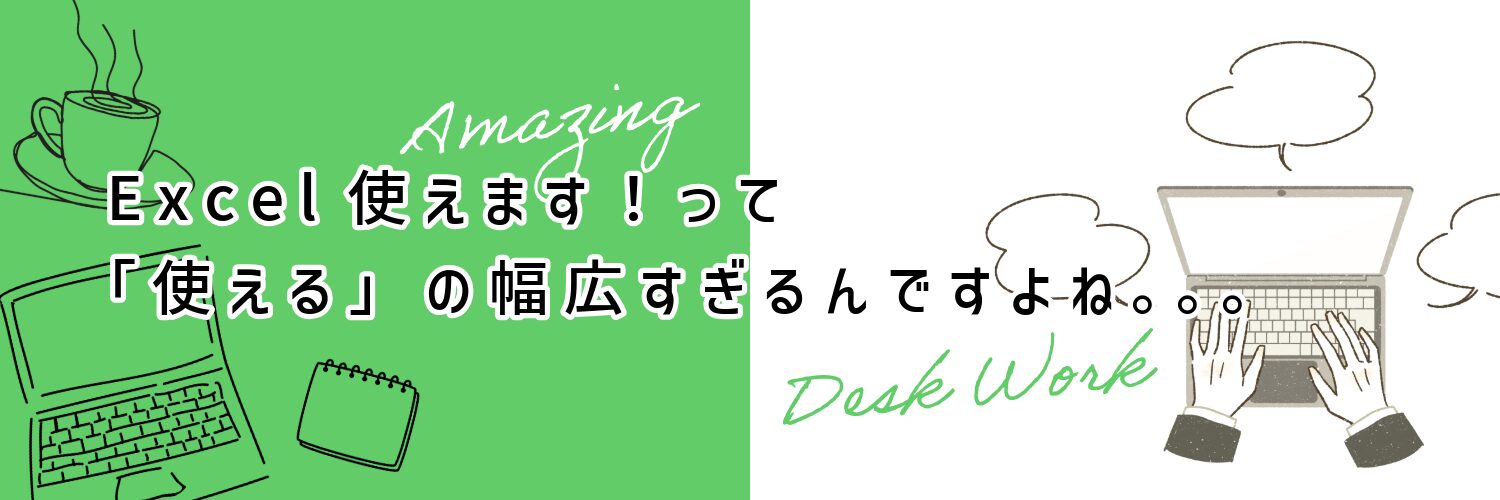 デスクワーク関連