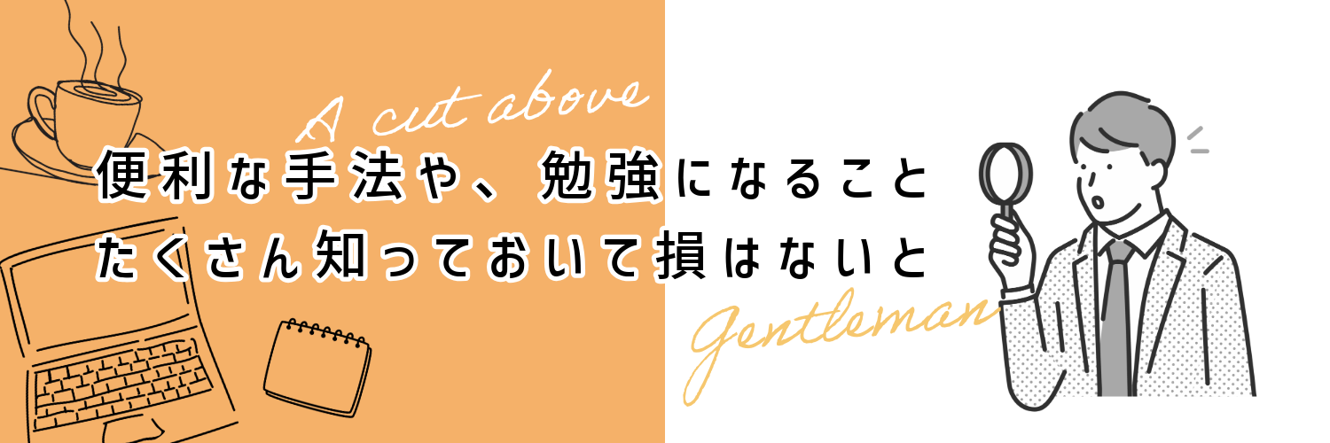 仕事のライフ