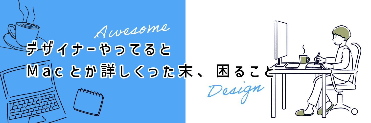 デザインツールの使用方法